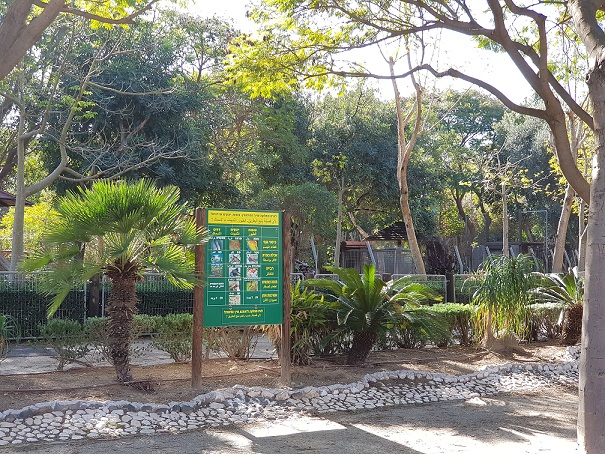 גן החיות מוצקין חי פארק מוצקין