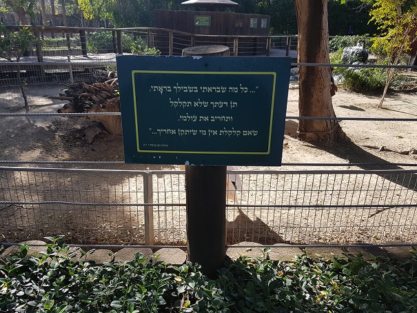 גן החיות מוצקין חי פארק מוצקין