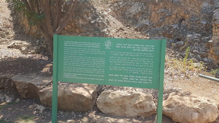 גן לאומי מעיין חרוד