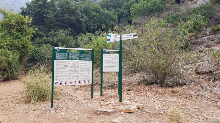 נחל בצת שרך גליל מערבי