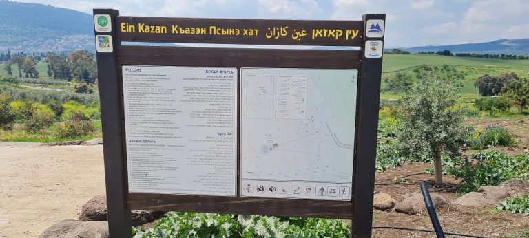 עין קאזאן עין חיזר – מעיין בכפר כמא אל מול נופי הר התבור