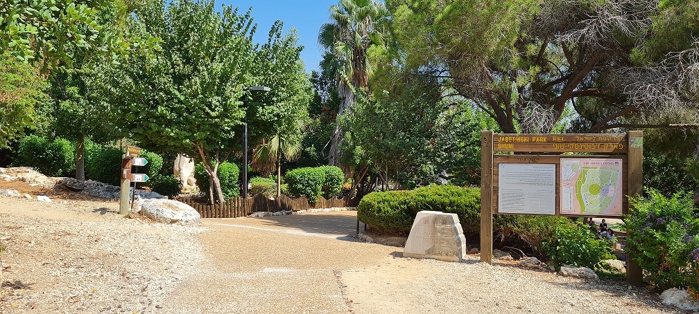 פארק שוני – פארק ז'בוטינסקי