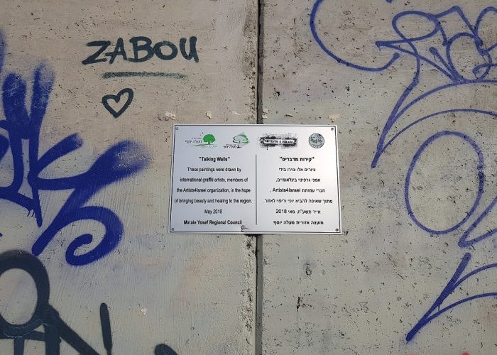 פרויקט "קירות מדברים" בשתולה