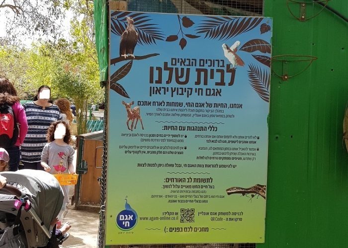 אגם חי יראון