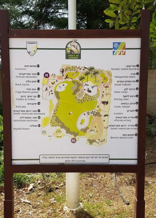 גן בוטני זואולוגי נהריה