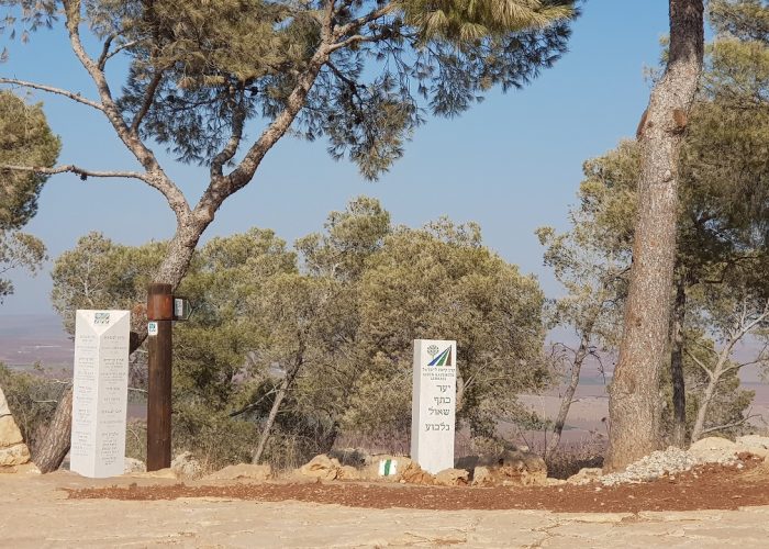 דרך נוף הגלבוע - כתף שאול וחוות הרוח