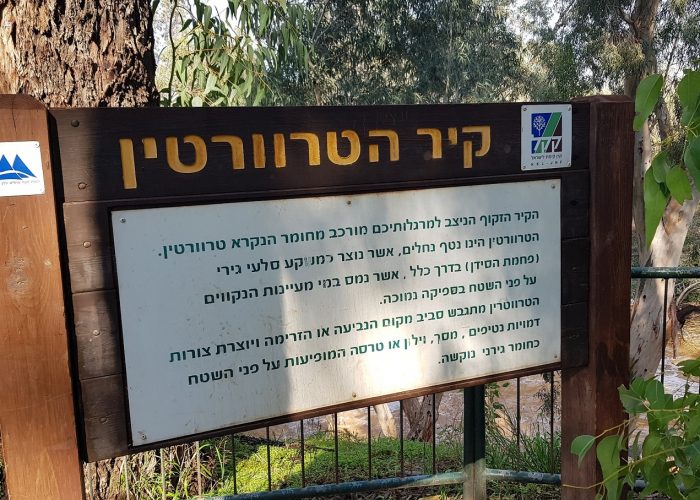 גשר קנטרה נחל חרוד