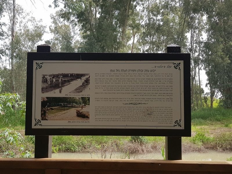 מסלול שביל נחל נעמן