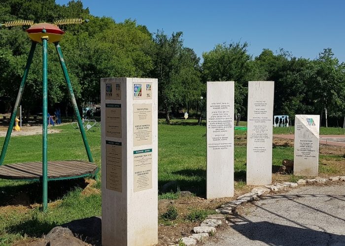 נחל עין הזהב - פארק הזהב קרית שמונה