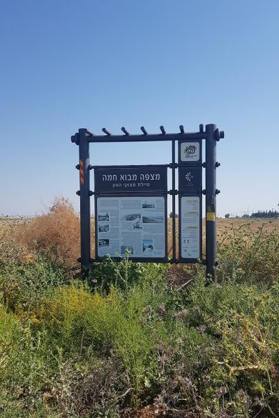 טיילת מצוקי האון ממצפה שלום למבוא חמה