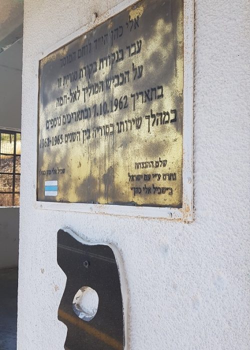 שביל אלי כהן ברמת הגולן – האיש שלנו בדמשק