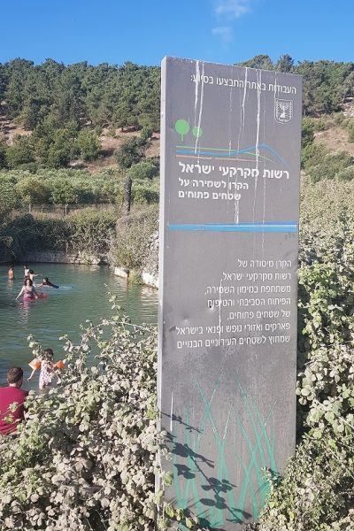 עין יבקע נחל ציפורי