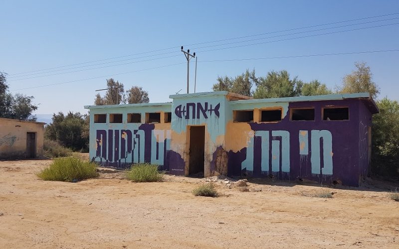 הגלריה הנמוכה בעולם - גלריה מינוס 430