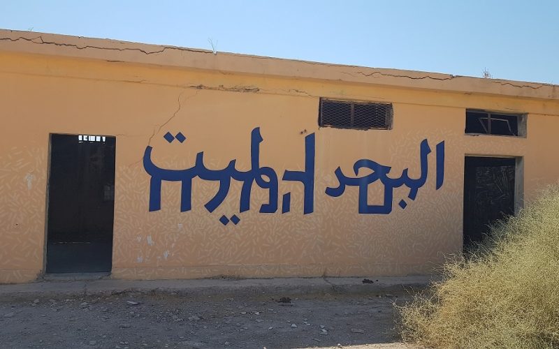 הגלריה הנמוכה בעולם - גלריה מינוס 430