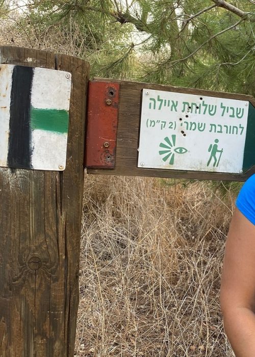 עין איילה וחורבת שמרי בנחל שמרי - שביל שלוחת איילה יער עופר