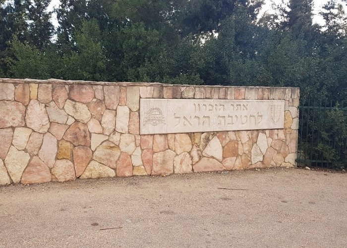 אנדרטת חטיבת הראל בהר אדר בגבעת הרדאר