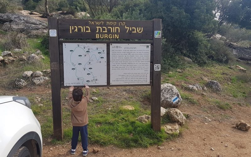 חרבת בורגין פארק עדולם – צרפת – טיול מערות חוויתי