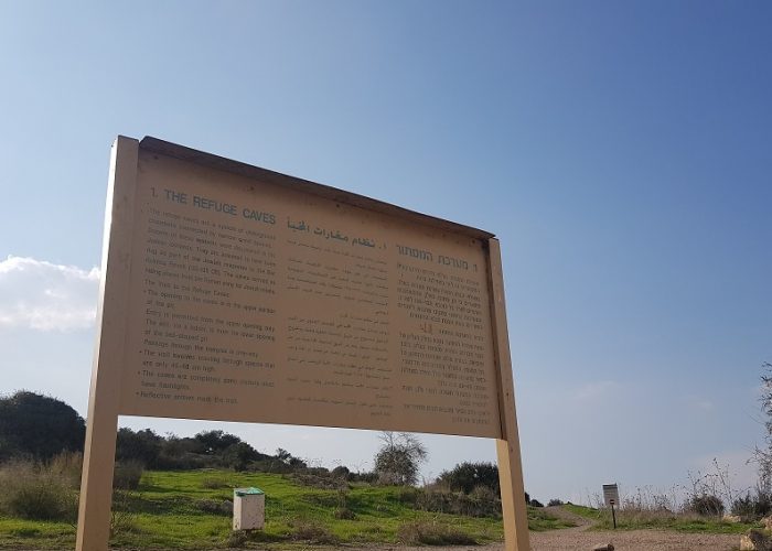 חרבת מדרס פארק עדולם צרפת