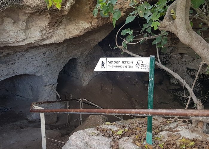 חרבת מדרס פארק עדולם צרפת