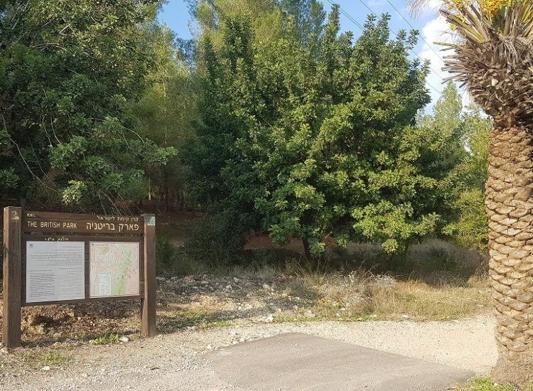 שביל הבארות והבורות – פארק בריטניה