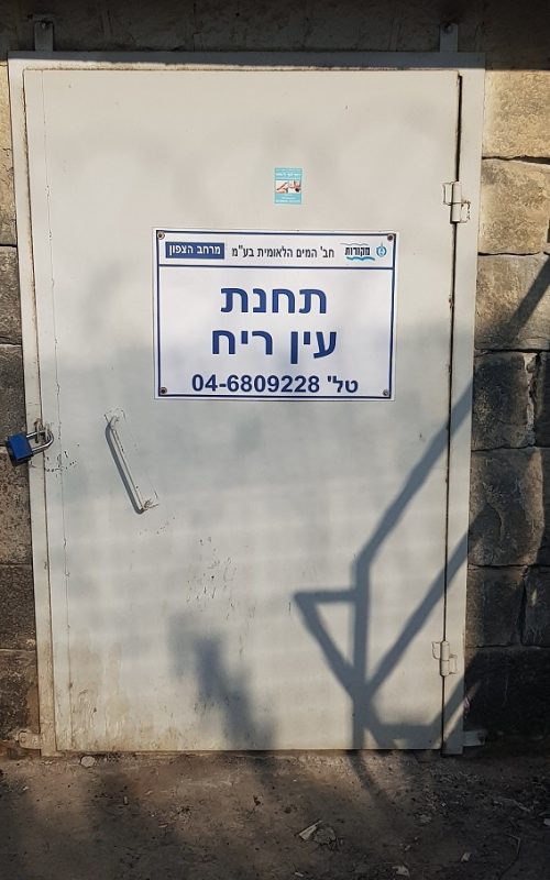 עין ג'ונס והמרחצאות הרומיים סמוך לחמת גדר