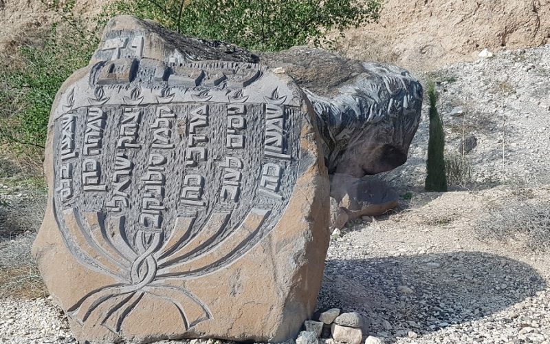 יד לשבעה – אתר הנצחה בדרום רמת הגולן