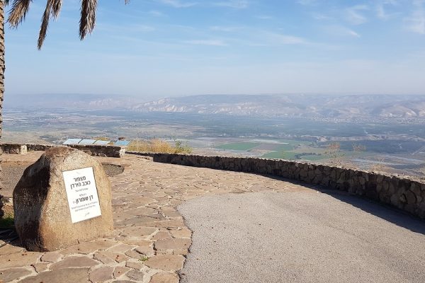 גן לאומי כוכב ירדן