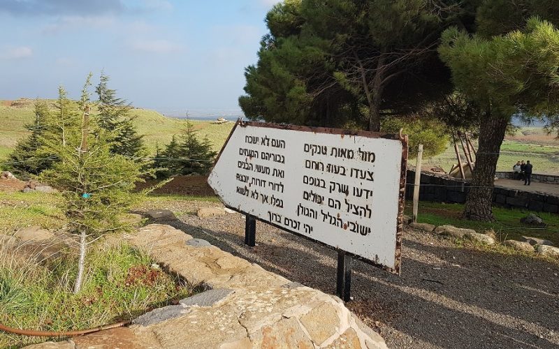 אנדרטת זיכרון עוז 77 עמק הבכא - מלחמת יום הכיפורים