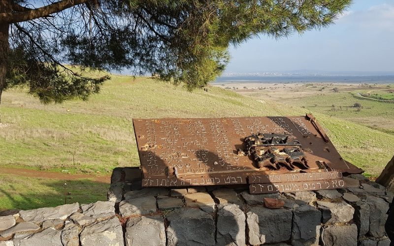 אנדרטת זיכרון עוז 77 עמק הבכא - מלחמת יום הכיפורים