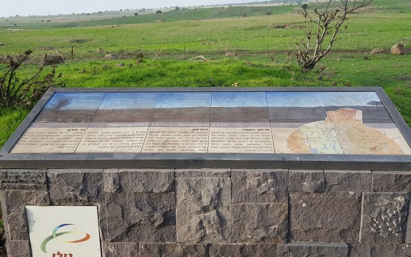 אתר הפלאומגנטיזם ברמת הגולן – כשהמצפן מאבד את הצפון
