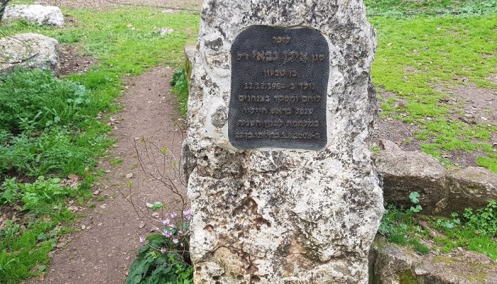 שביל אילן – אתר הנצחה לזכר אילן גבאי