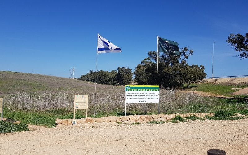 שמורת הטבע פורה וסובב מאגר פורה - טיול נוף ופריחה