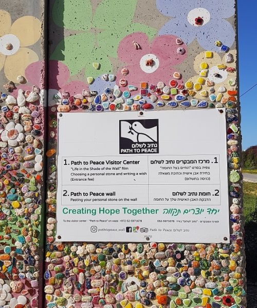 חומה עם עזה נתיב לשלום בנתיב העשרה