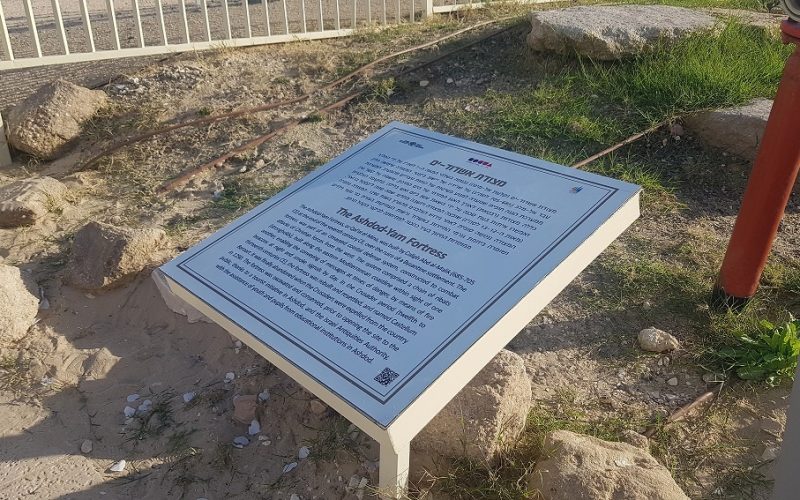 מצודת אשדוד ים וחוף המצודה – קלעת אל-מינה