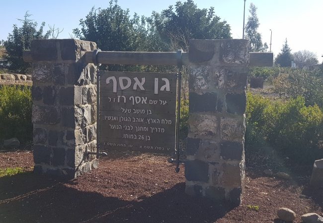 פארק עורבים וארמון המלך האמיר פאעור