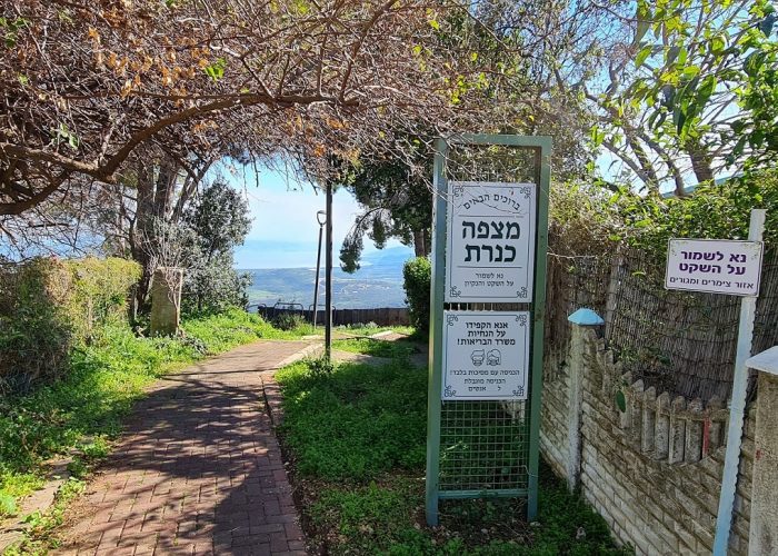 מצפה כנרת במושב אמירים – תצפית מרהיבה על הרי הגליל והכנרת