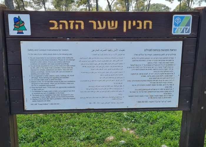 דרך נוף הגלבוע - כתף שאול וחוות הרוח