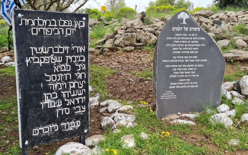 אנדרטת הנגמ"ש התאנה והארז – מלחמת יום הכיפורים