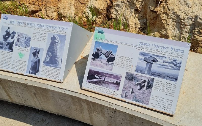 פארק המחצבה פארק הגליל בכרמיאל