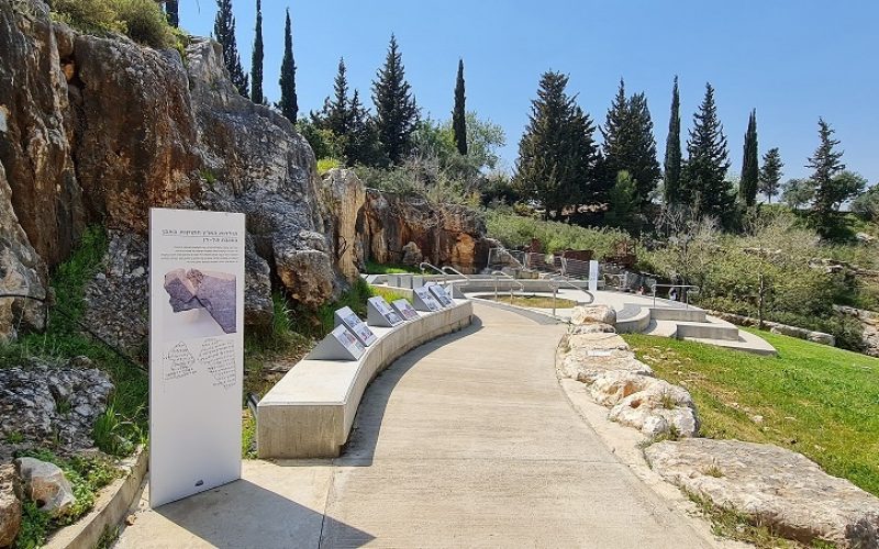 פארק המחצבה פארק הגליל בכרמיאל