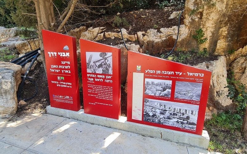 פארק המחצבה פארק הגליל בכרמיאל