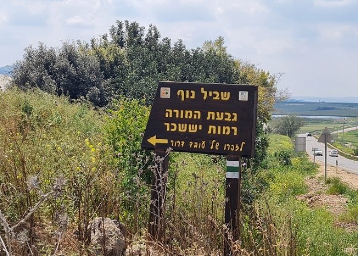 שביל נוף גבעת המורה-יששכר שלוחת הצבאים | לזכרו של עובד דרור