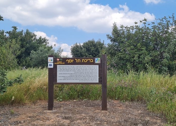 שביל נוף גבעת המורה-יששכר שלוחת הצבאים | לזכרו של עובד דרור