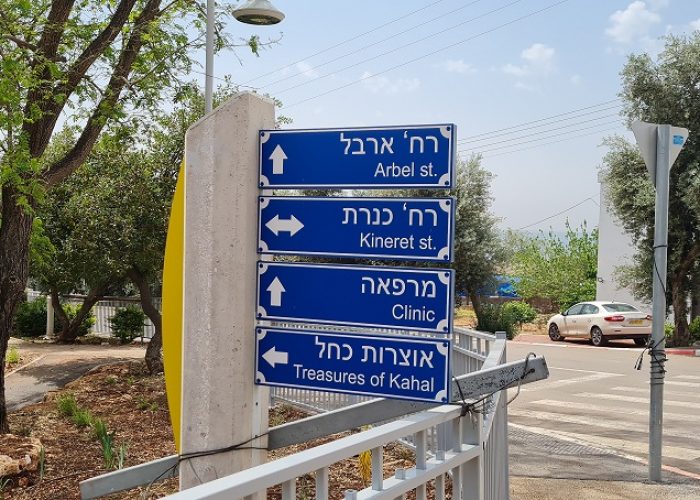 דרך אוצרות כחל
