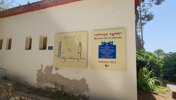 קיבוץ מרחביה – החצר הגדולה והסליק