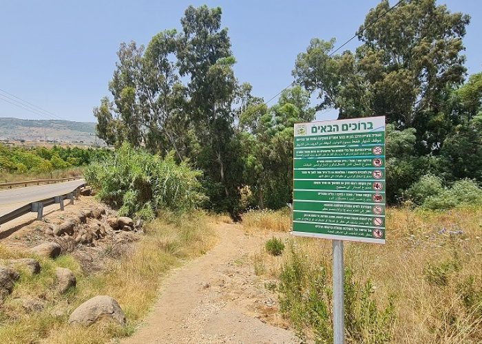 נקודת מים בנחל עיון – כפר יובל