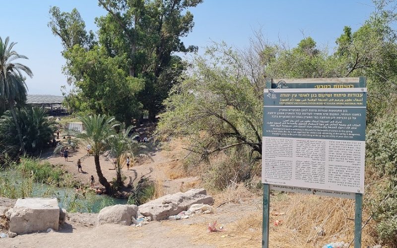 עין הנציב עין יהודה
