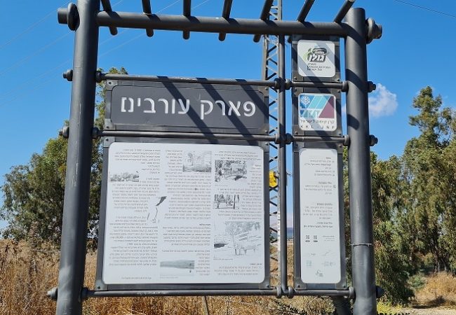 פארק עורבים וארמון המלך האמיר פאעור