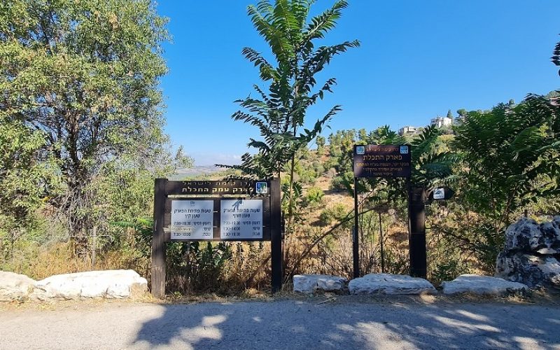 פארק עמק התכלת