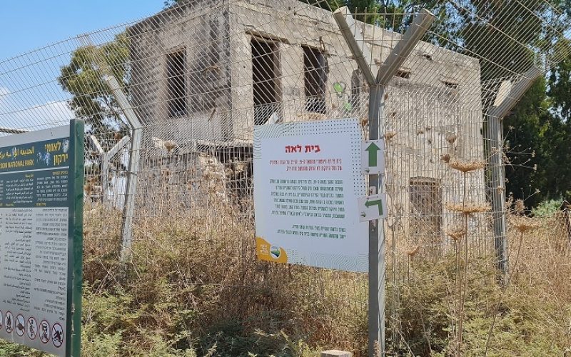 בית לאה – גן לאומי ירקון מקורות הירקון